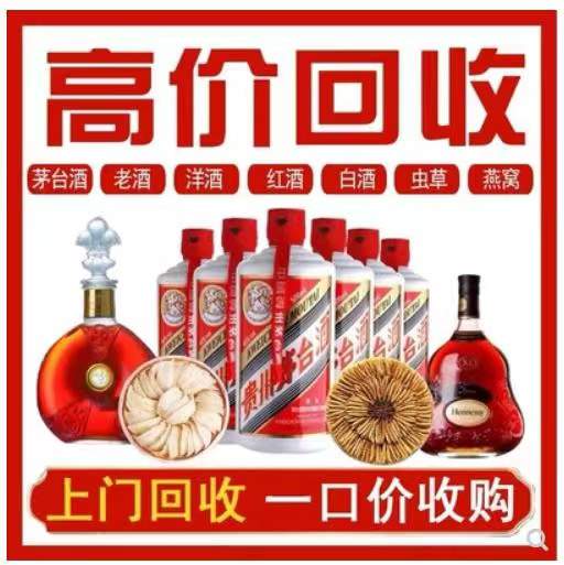 尼勒克回收茅台酒