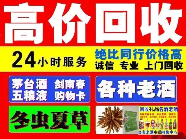 尼勒克回收1999年茅台酒价格商家[回收茅台酒商家]